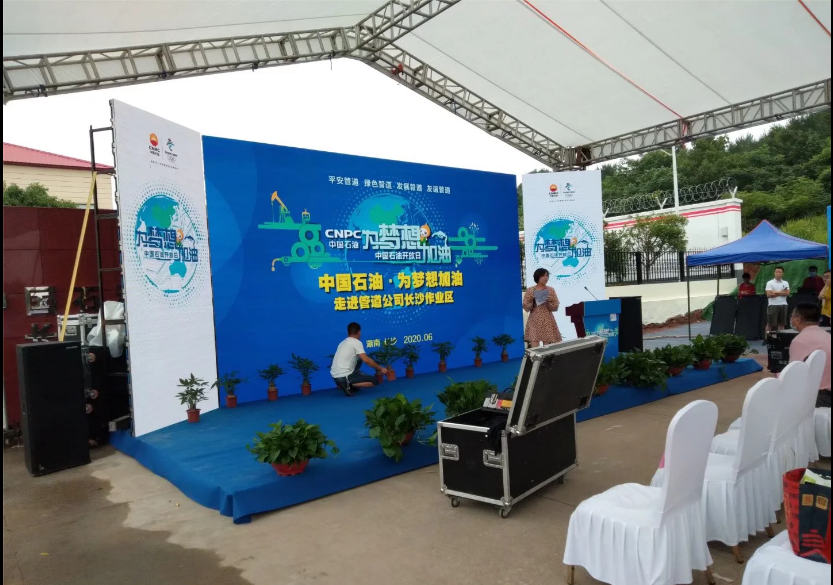 中國(guó)石油媒體開放日活動(dòng)